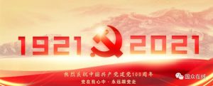大干快上，全力以赴新目標(biāo)！